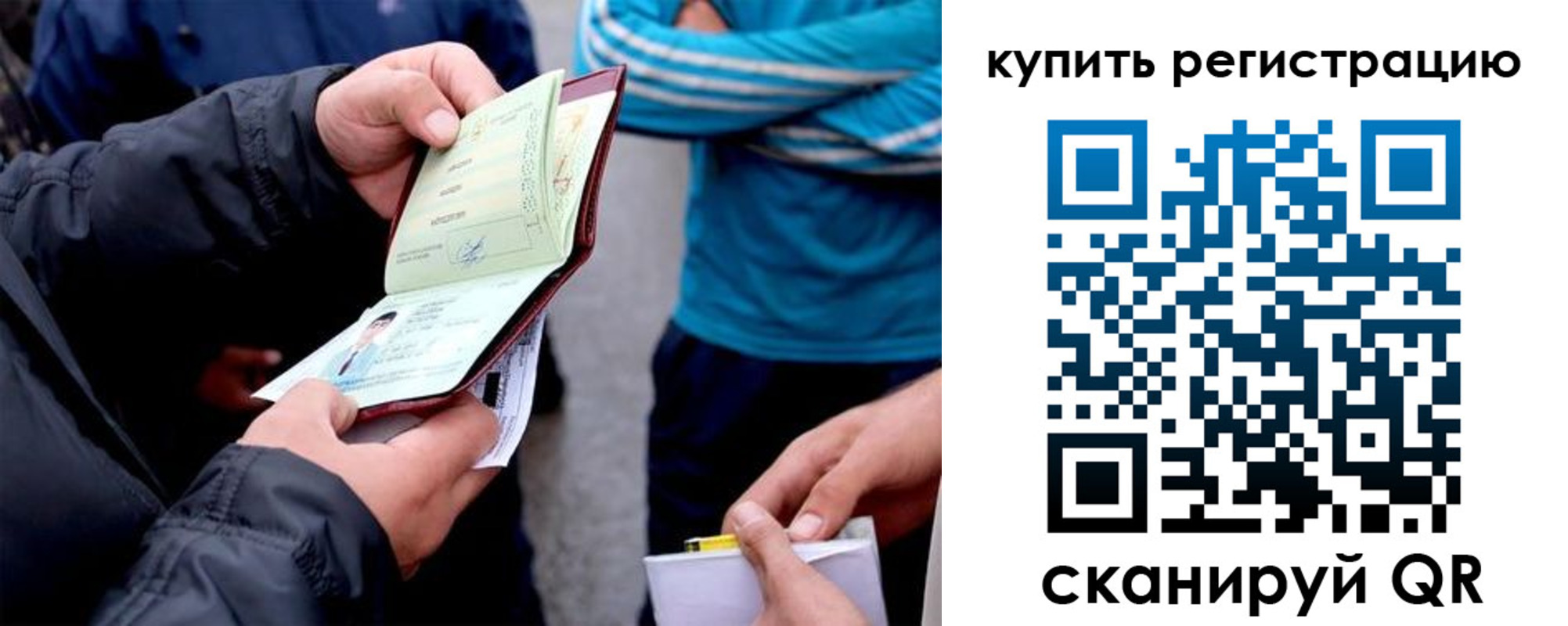 прописка для школы в Ермолино