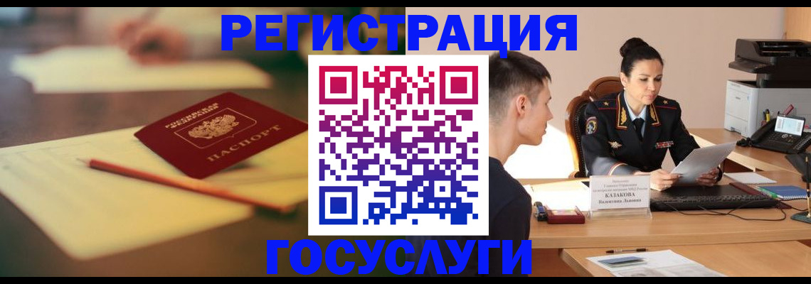 временная регистрация в квартире в Ермолино