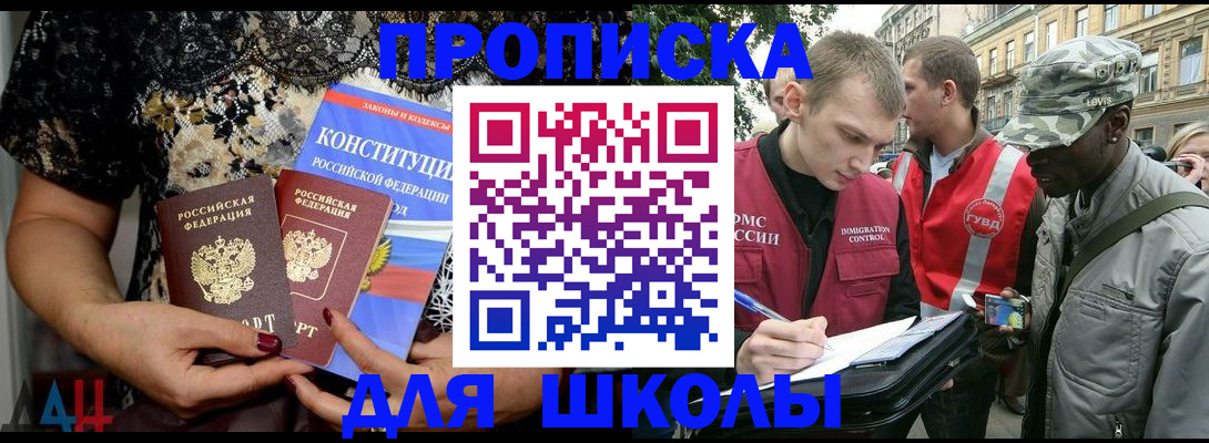 прописка в квартире в Ермолино