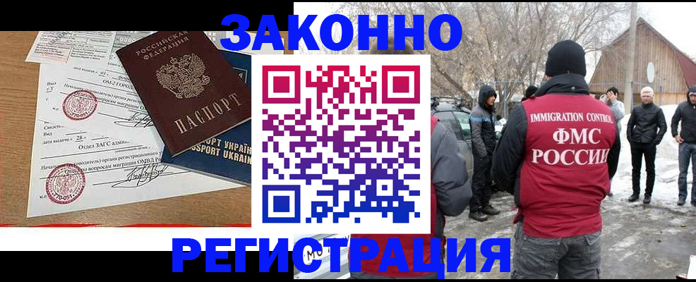 временная регистрация надежно в Ермолино
